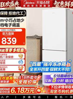 美的190双开门小冰箱家用小型租房宿舍白色两门冷藏冷冻官方节能