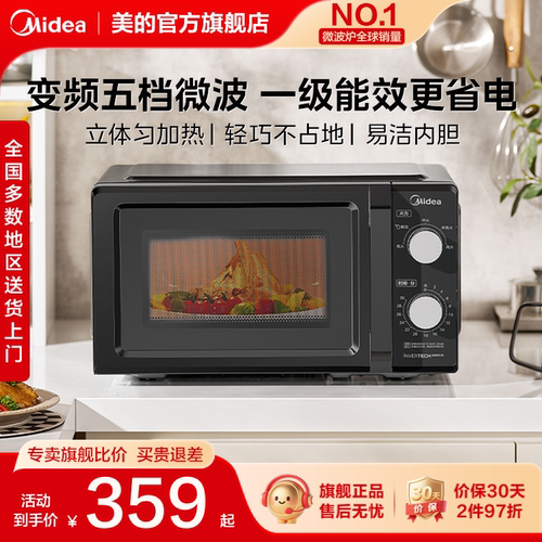 美的家用变频微波炉机械式