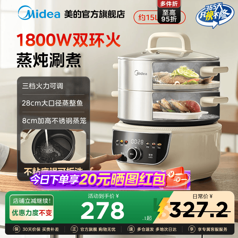 美的电蒸锅家用多功能三层大容量不锈钢电蒸箱蒸煮炖多功能一体锅