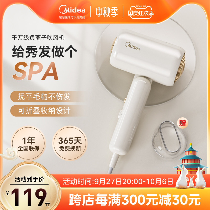 美的吹风机家用负离子护发大风力速干电吹风宿舍用学生便携风筒机怎么样,好用不?