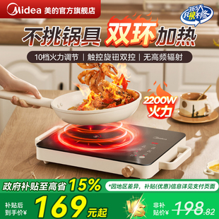 美 电陶炉小型家用大功率炒菜电磁炉电热炉煮茶不挑锅官方旗舰店