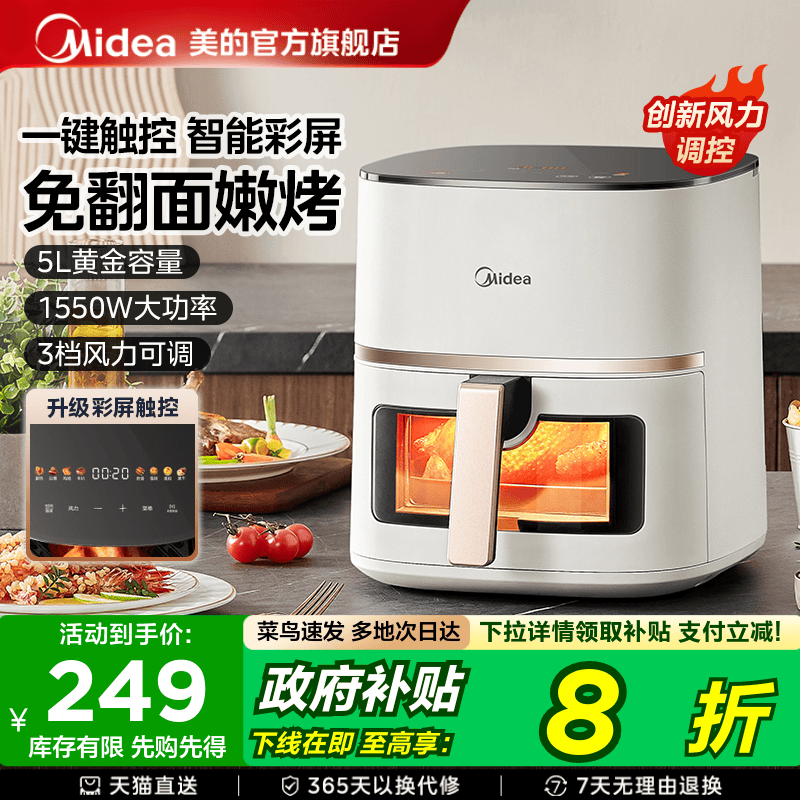 美的空气炸锅家用新款大容量可视免翻面多功能蒸烤一体官方旗舰店