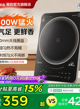 美的电磁炉家用节能大功率3500w炒菜火锅多功能电磁灶官方正品