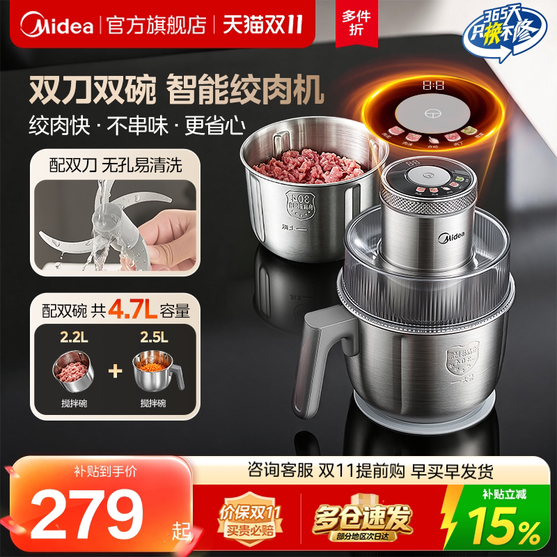 美的绞肉机家用数显全自动多功能不锈钢搅拌料理机大容量正品新款