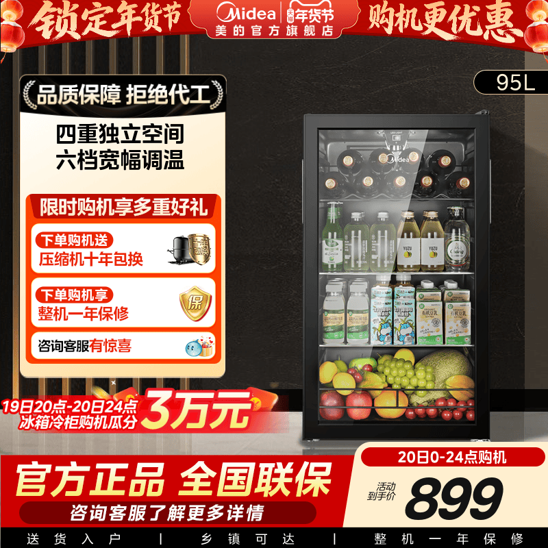 美的98冰吧家用小型冷藏柜客厅冰箱饮料柜酒柜茶叶保鲜柜小冰柜,大家电,冰吧,淘宝优惠券,粉丝福利购,淘宝优惠卷