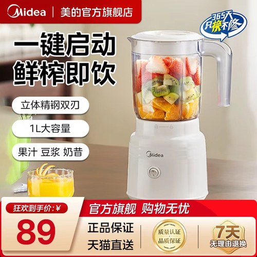 美的榨汁机小型料理机榨汁家用辅食水果电动榨汁杯榨果汁机大容量