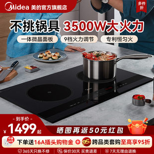 美 官方旗舰店 电磁炉电陶炉双灶嵌入式 家用炒菜大功率电磁灶台式