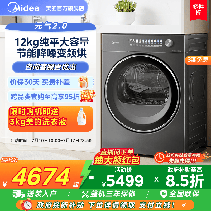 MH12L5PROMAX 12kg¶ Ԫ2.0ȫǶƵȱúɻ5499Ԫ