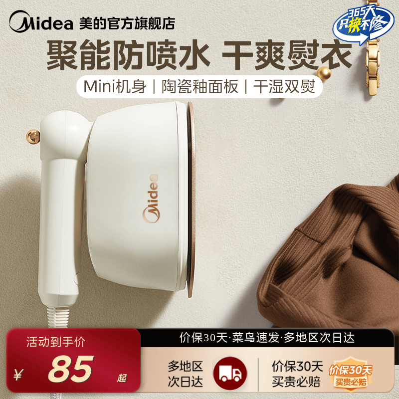美的手持挂烫机小型便携蒸汽熨斗宿舍熨衣服神器新款家用折叠烫斗