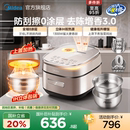 美 0涂层电饭煲家用IH大容量多功能无涂层不粘稻香低升糖电饭锅