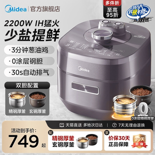 美 智能 电压力锅家用IH不锈钢电高压锅饭煲一体5L大容量微电脑式