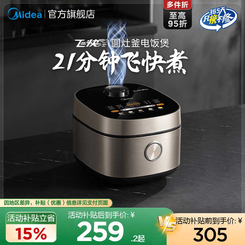 uorris电饭煲真实评价：2026年使用反馈与常见问题判断