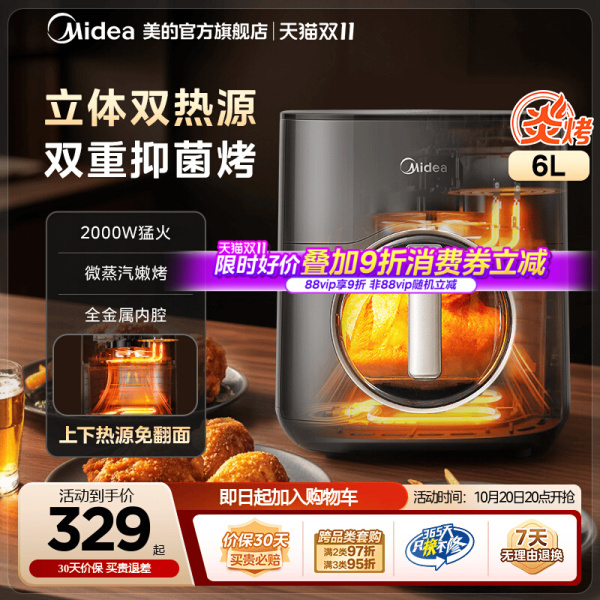 美的小炎烤空气炸锅家用双热源电炸锅大容量新款可视电烤箱微波炉