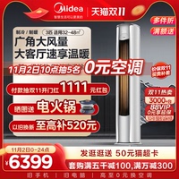 midea /美的一级能效3匹大柜机