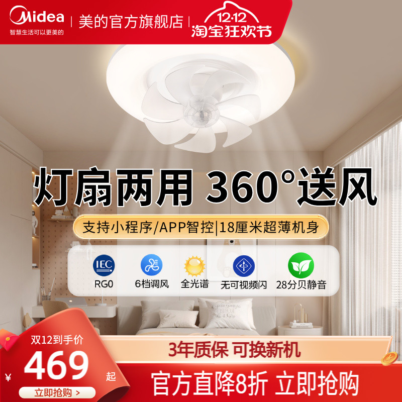 美的摇头风扇灯吊灯奶油风主灯现代简约灯具卧室餐厅灯法式客厅灯