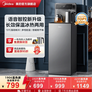 智能茶吧机家用全自动饮水机下置水桶高端1906 美 热销爆款