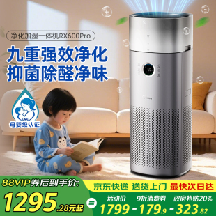 美 空气净化器家用除甲醛烟雾二手烟异味加湿净化一体机RX600Pro