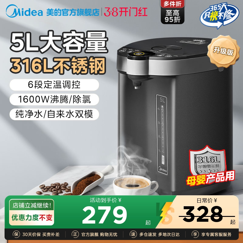 美的电热水壶家用电热水瓶智能保温一体水壶热水饮水机恒温烧水壶