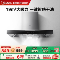 歐式精致小廚房油煙機(jī)