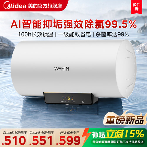 美的电热水器出租房速热家用