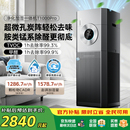 美 空气净化器分解除甲醛净雾霾新风芯系统家用净化器T1000Pro