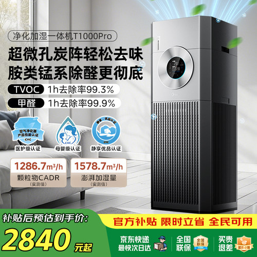 美的空气净化器高端旗舰款