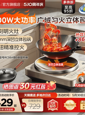 美的凹面家用电磁炉3500W炒菜锅一体全套爆炒火锅大功率匀火包锅