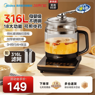美的养生壶家用多功能炖煮一体花茶烧水壶恒温玻璃饮水机2026新款