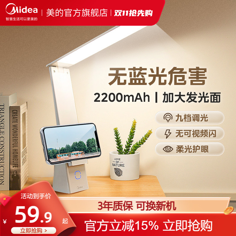 美的led学生宿舍可折叠床头灯