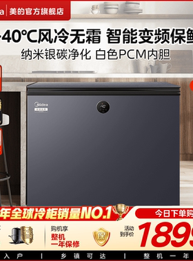 美的无霜王231L冰柜双系统变频冷柜家用小型冷冻柜商用节能冰箱