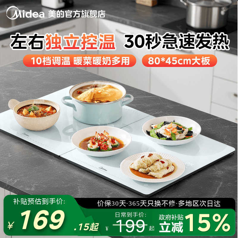 美的暖菜板饭菜保温板热菜板家用多功能长形转盘自动旋转加热餐桌