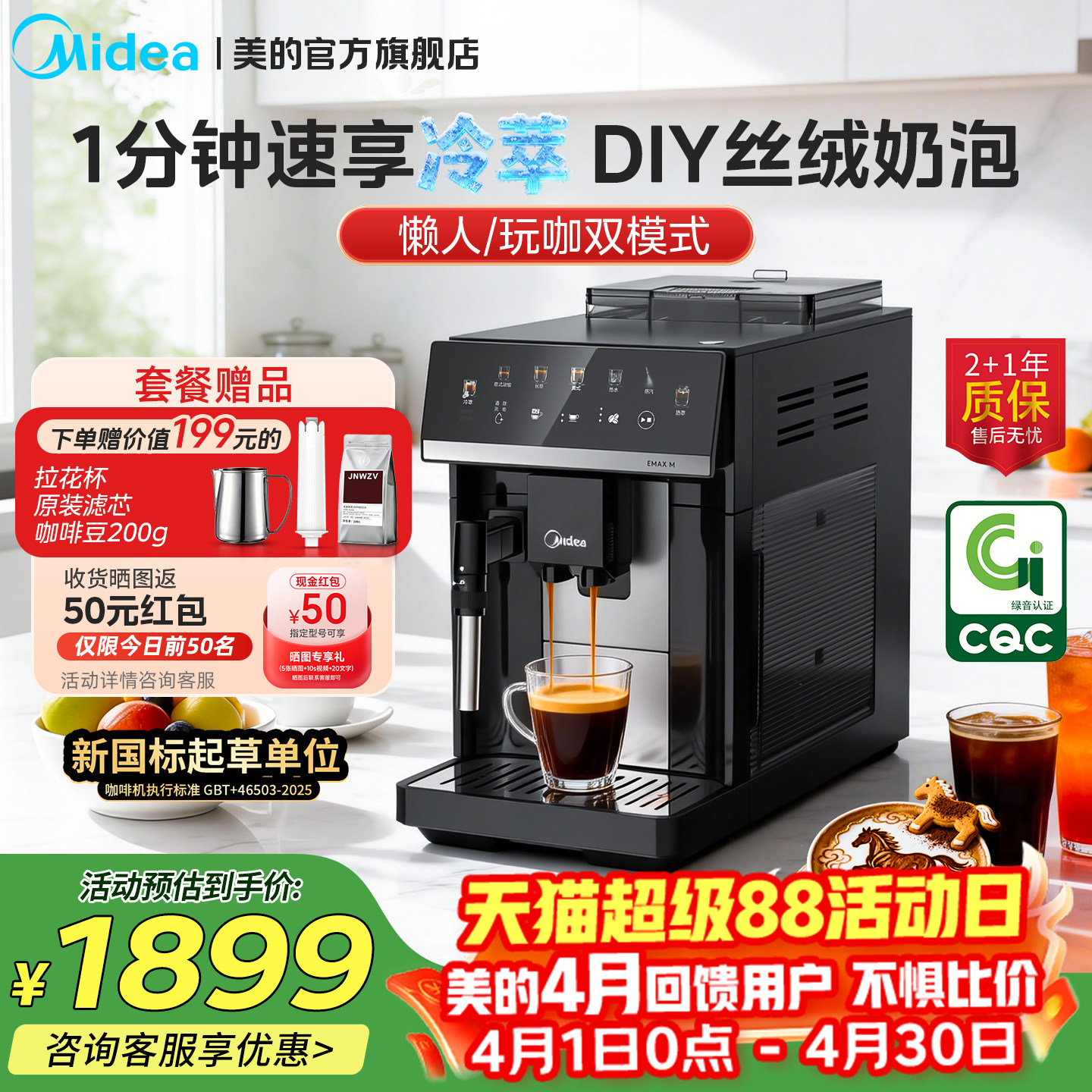 【礼物】美的X10S全自动现磨咖啡机研磨一体冷热双萃意式家用小型