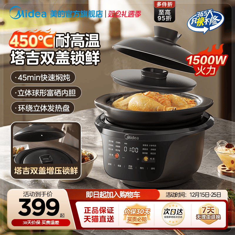 美的电炖锅家用陶瓷炖盅