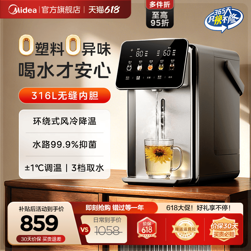 【小魔方新款】美的0塑抑菌水瓶
