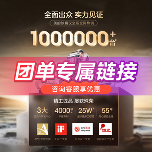 【团购专属】美的除螨仪床上吸尘器家用紫外线吸尘杀除菌机二合一