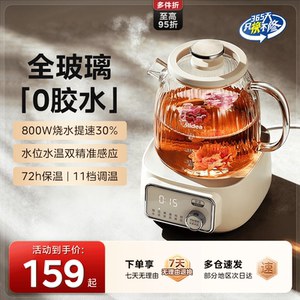 美的纯玻璃养生壶炖煮一体家用多功能办公室小型恒温煮茶壶烧水壶
