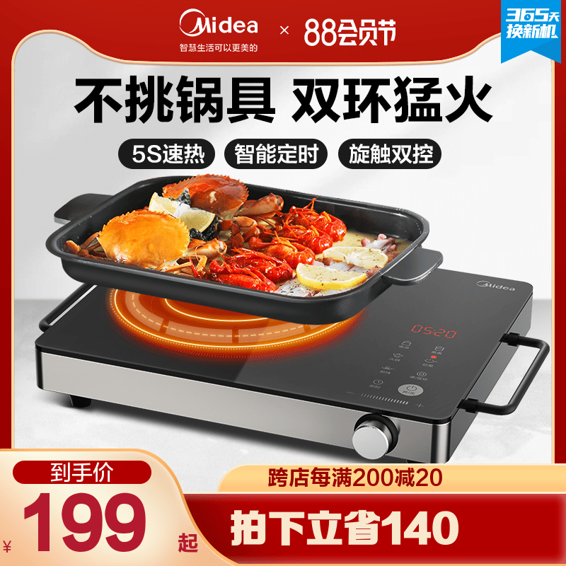 3美的电陶炉家用爆炒电磁炉一体灶大功率节能小型电池灶智能新款灶