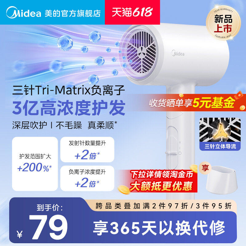美的吹风机家用负离子恒温电吹风新款折叠宿舍学生吹风筒便携礼物