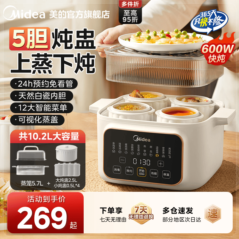 美的电炖锅隔水炖家用全自动电蒸锅煲汤煮粥陶瓷炖盅官方正品新款