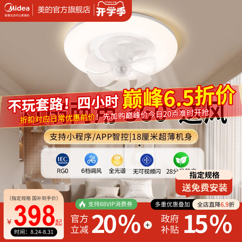 美的摇头风扇灯吊灯奶油风主灯现代简约灯具卧室餐厅灯法式客厅灯图片