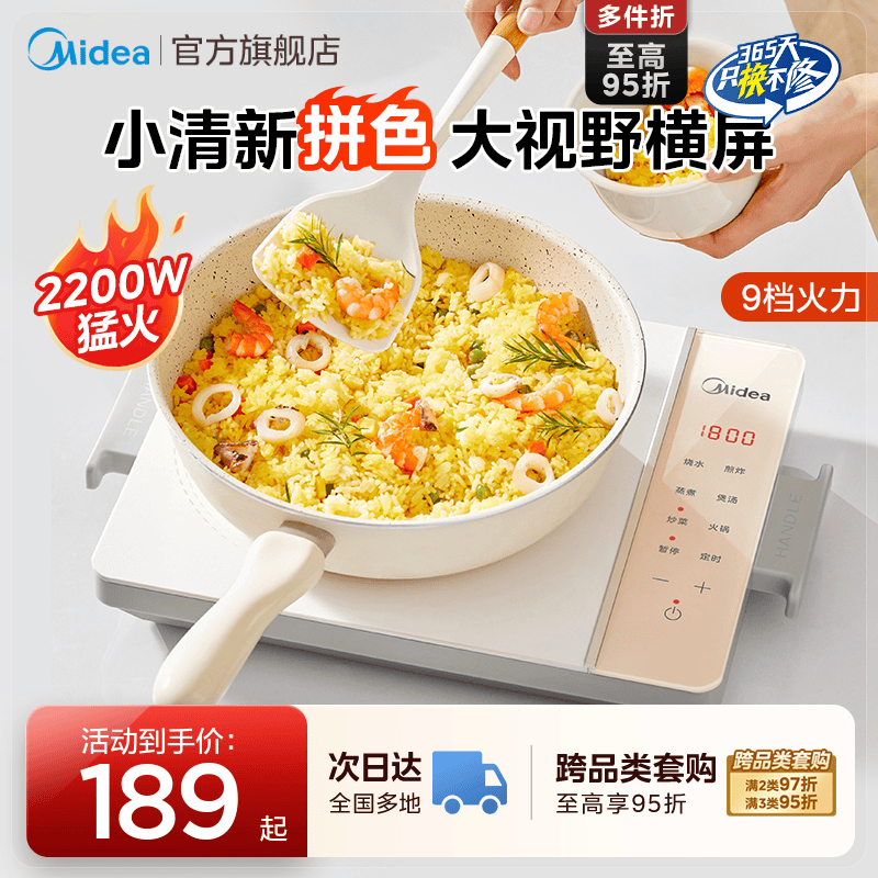 美的新款小型租房宿舍煮茶火锅炒菜超薄家用大功率一体全套电磁炉