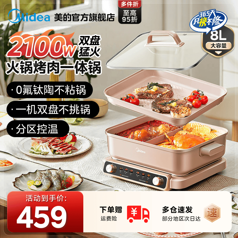 美的超薄速沸多功能料理锅电火锅家用分体式烤肉一体不粘锅电煮锅