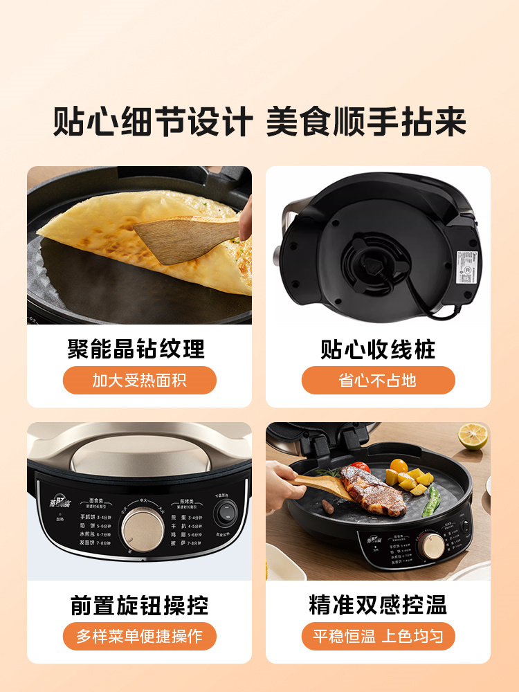 Midea Electric Baking Pan Home Double Side Heating Pancake Machine Pancake Machine Fully Automatic New Electric Frying Pan Official Authentic