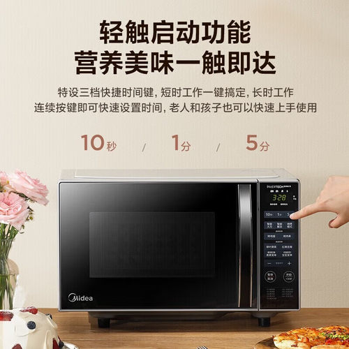 【闪购】美的（Midea）PC20W3变频微波炉平板加热800W微波烧烤