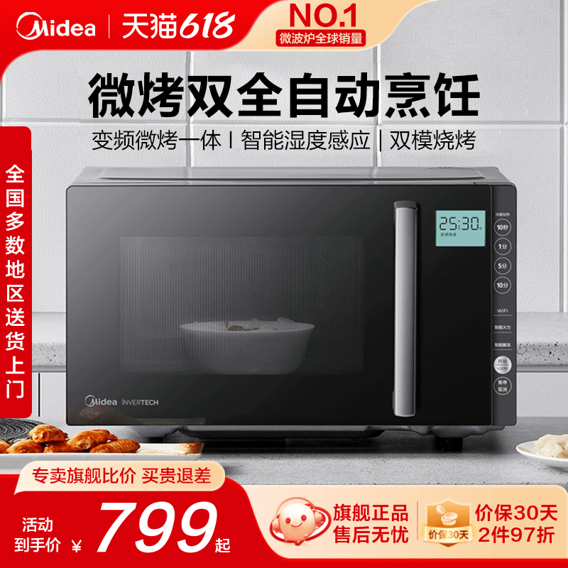 美的微波炉蒸烤箱平板变频黑色