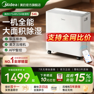 小方物54升除湿机智能干衣抽湿机泵压排水别墅商用工业除湿器 美