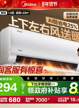 美的空调新一级能效家用大1.5匹2匹变频冷暖挂机官方正品酷省电