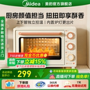 政府补贴 35升烘焙专用电烤箱 midea美 3508小型烤箱家用2025新款