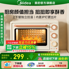 政府补贴 midea美的3508小型烤箱家用2025新款35升烘焙专用电烤箱