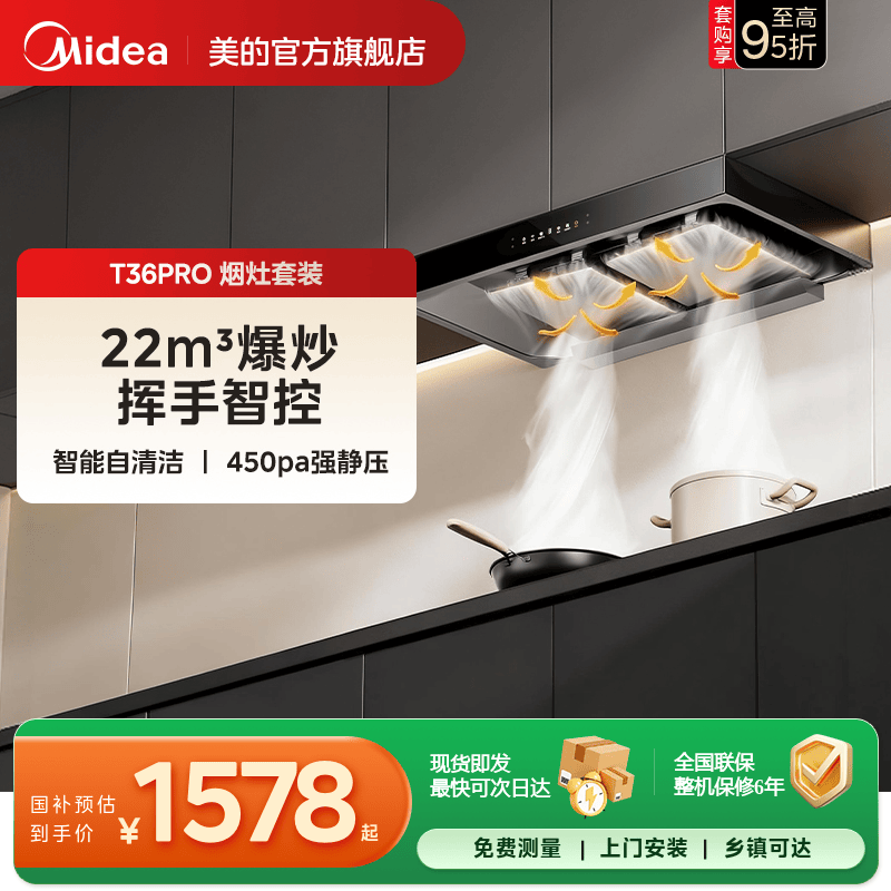 ����T36PRO���ó��������������̻�ȼ����ú�����̻������װ���� 1578.4Ԫ(������)